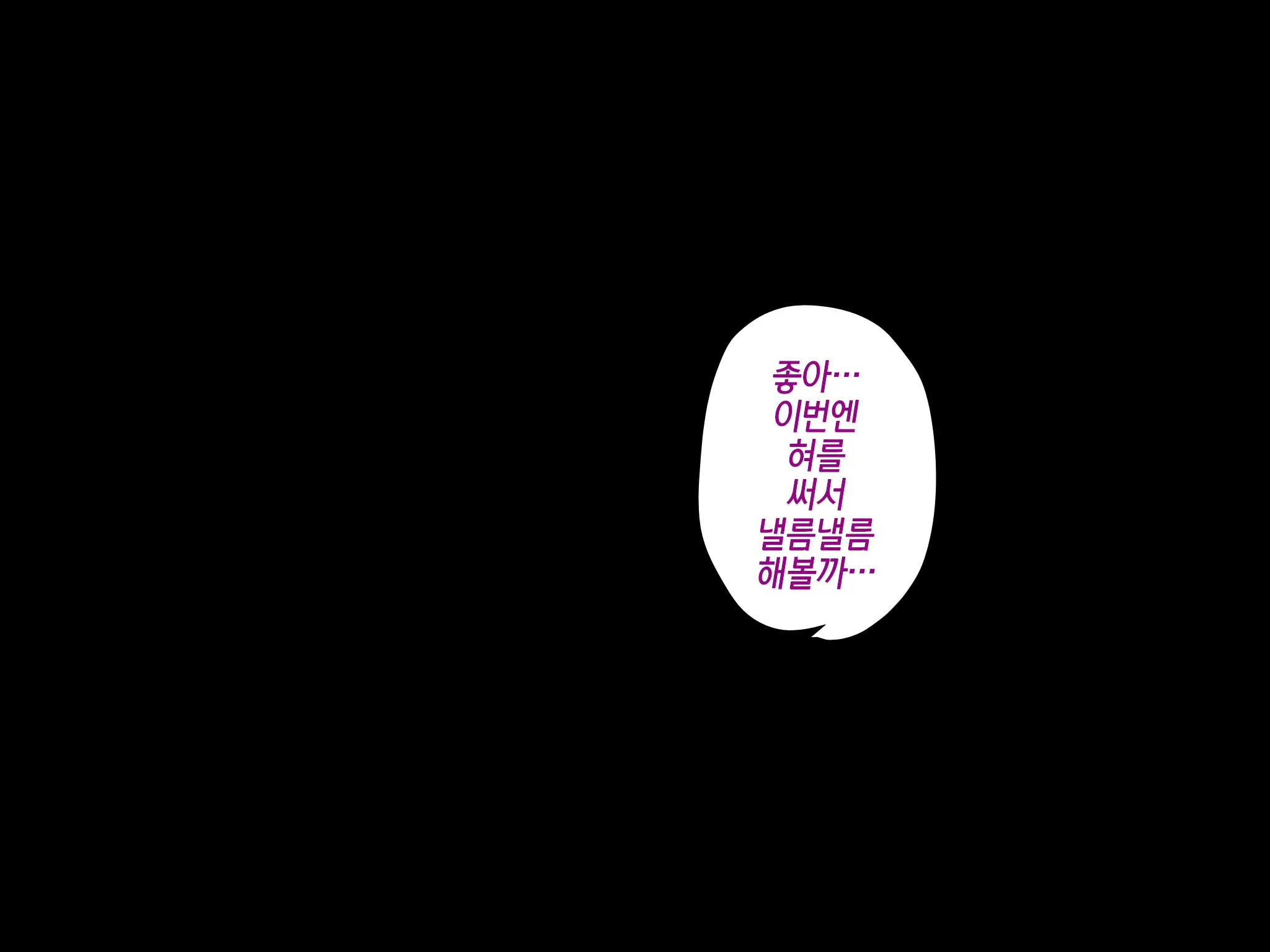 Onnanoko No Sugoi Tokoro Oshiete Ageru. | 여자애의 굉장한 부분을 가르쳐줄게